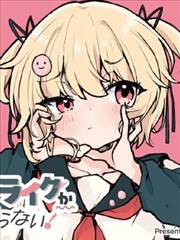 未生原著漫画 漫改韩剧推荐